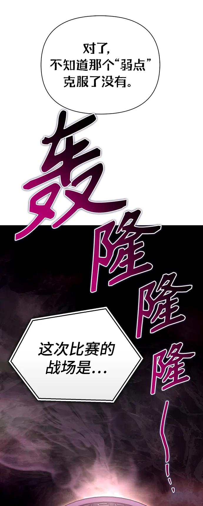 第81话54