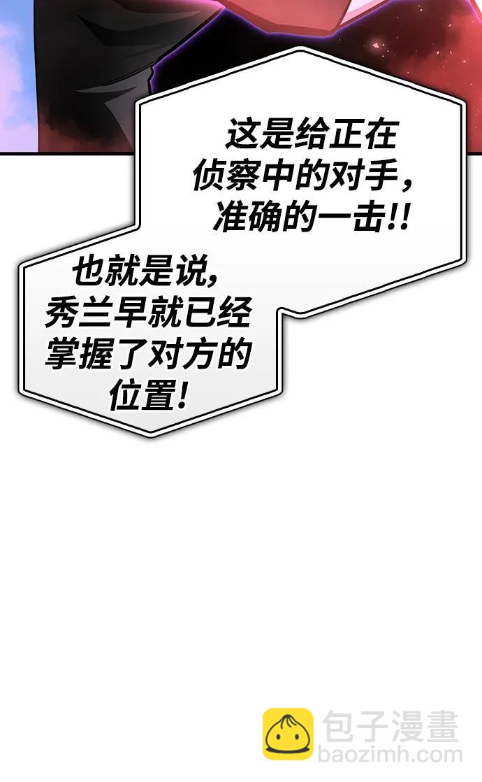 第81话74