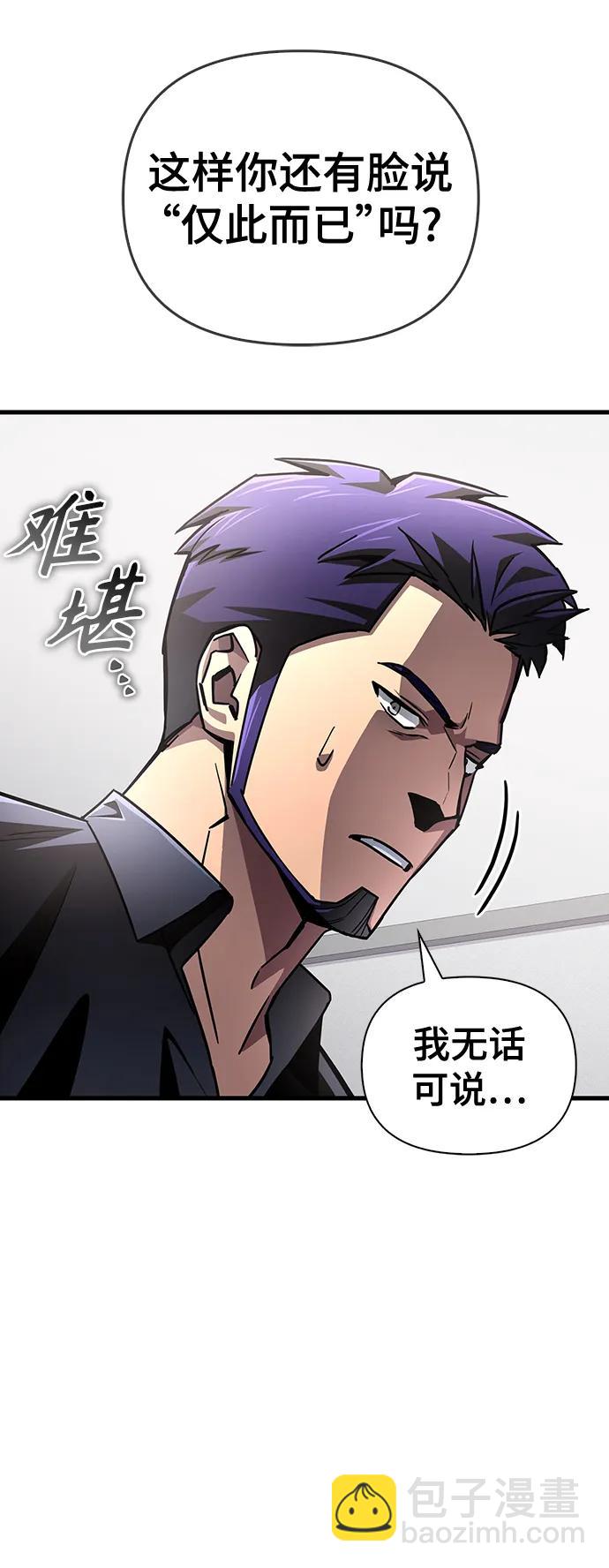 第81话9