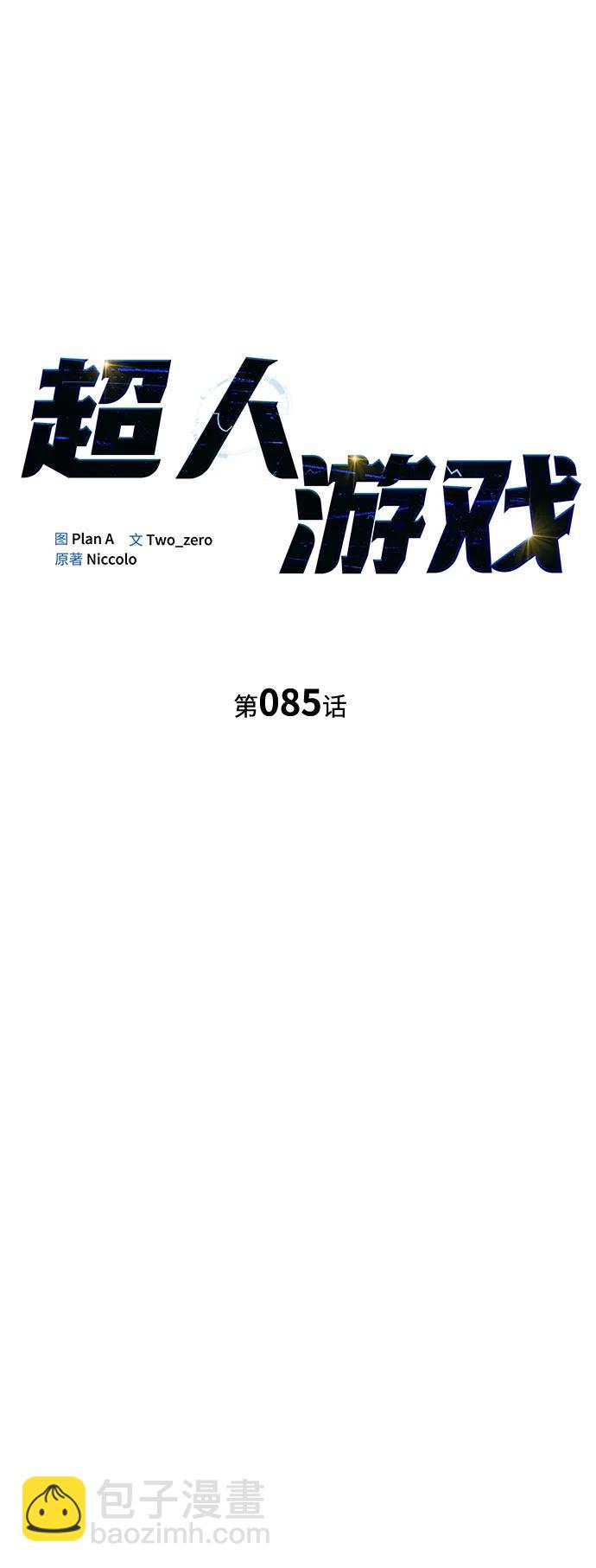 第85话17