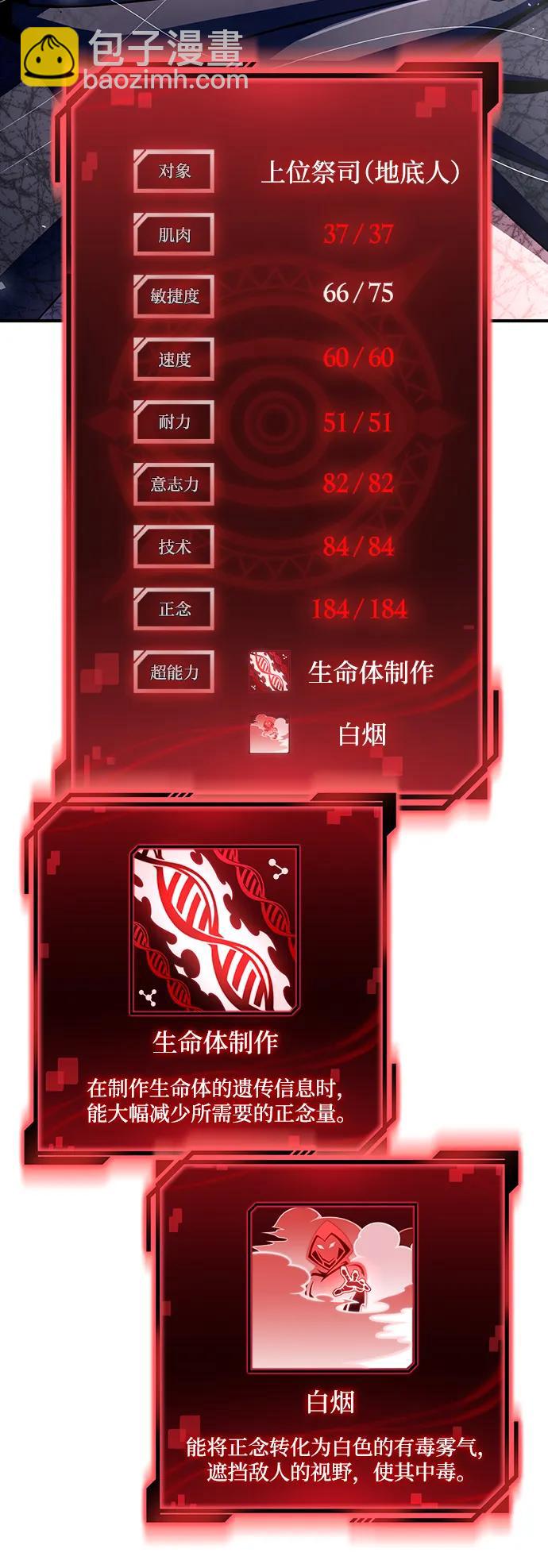 第85话56