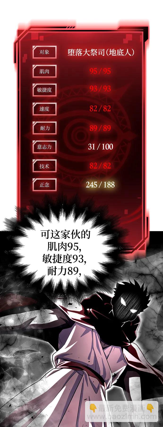 第85话84