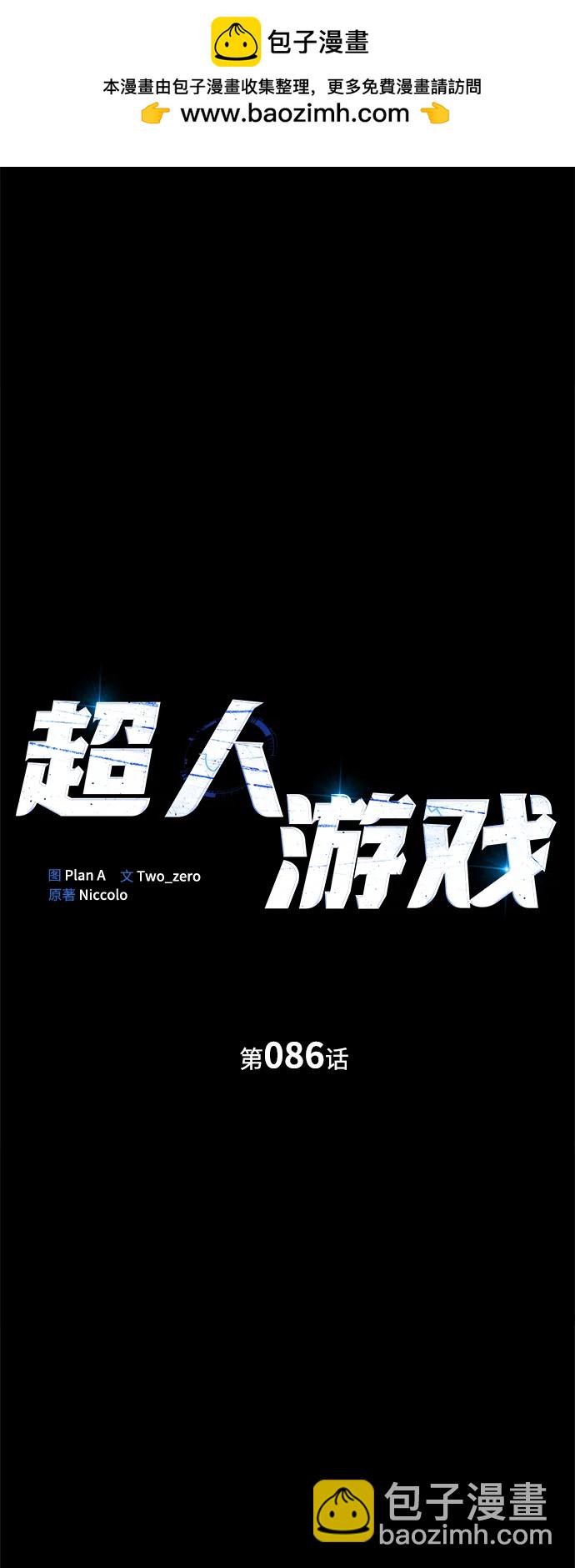 第86话1