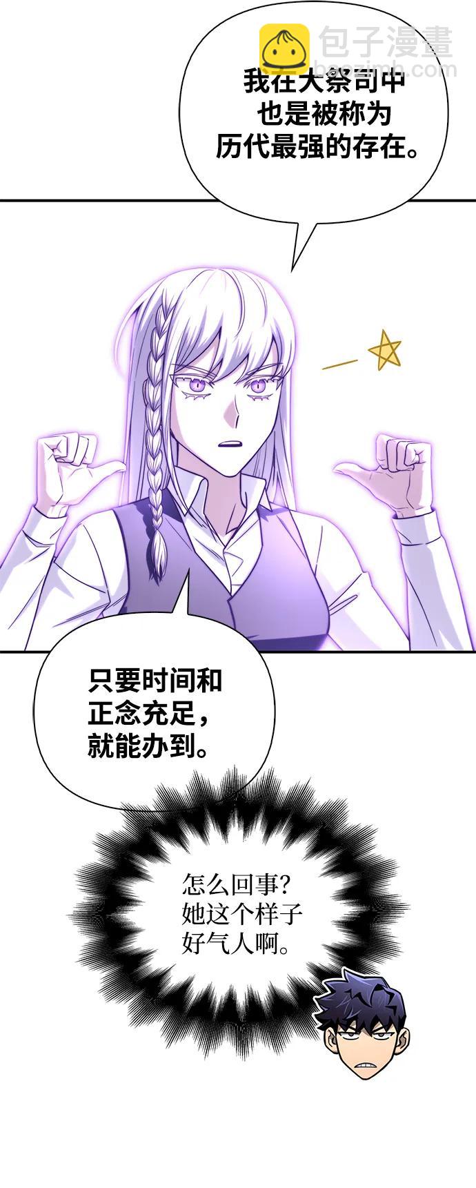 第90话10