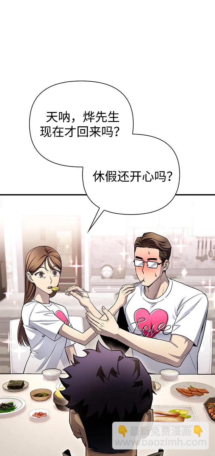 第90话68