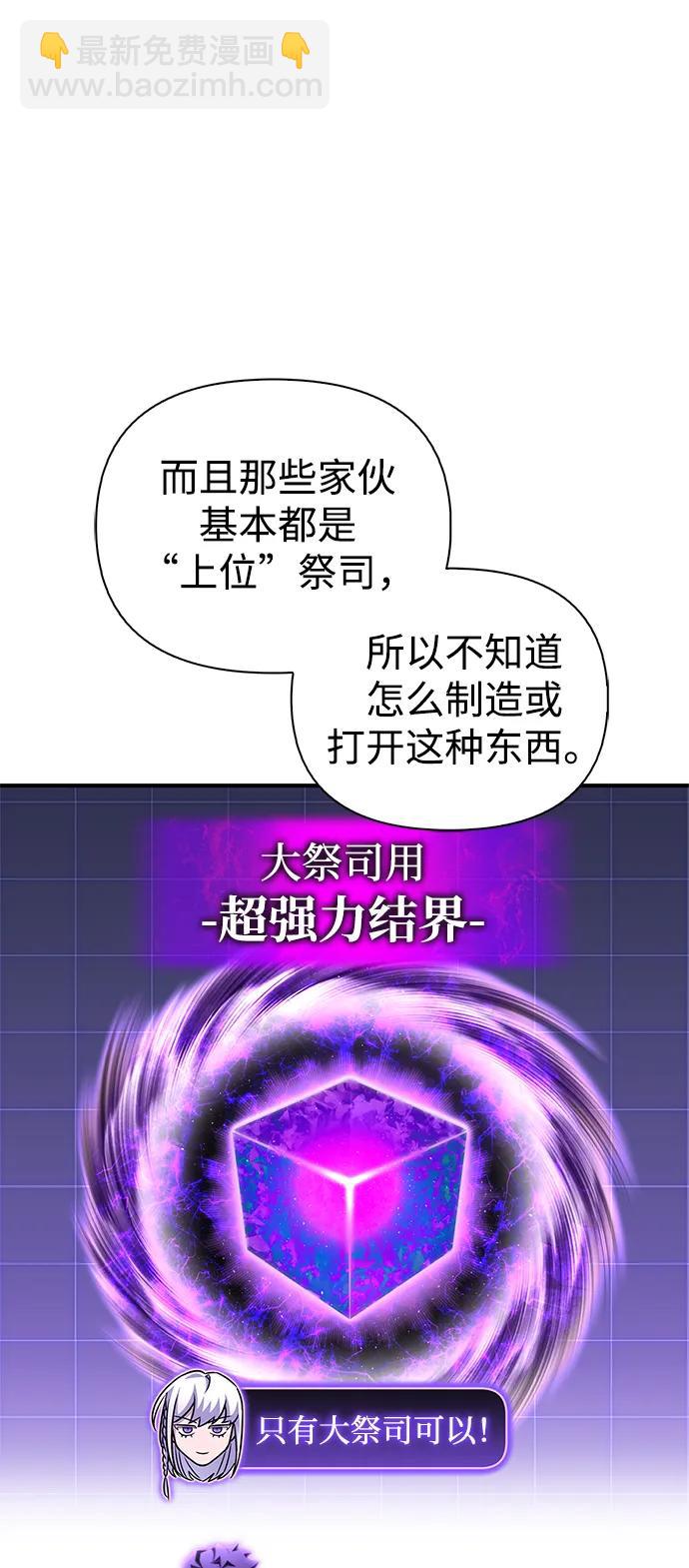 第90话8