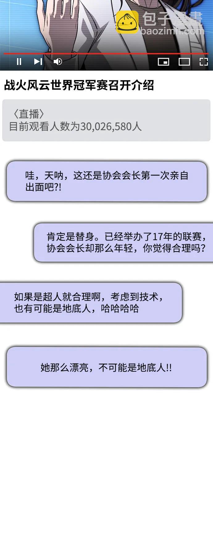 第90话87
