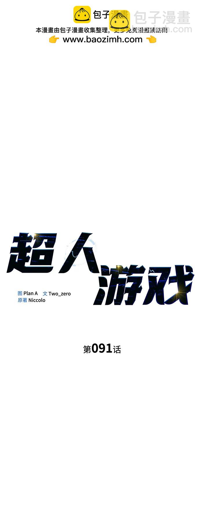 第91话1