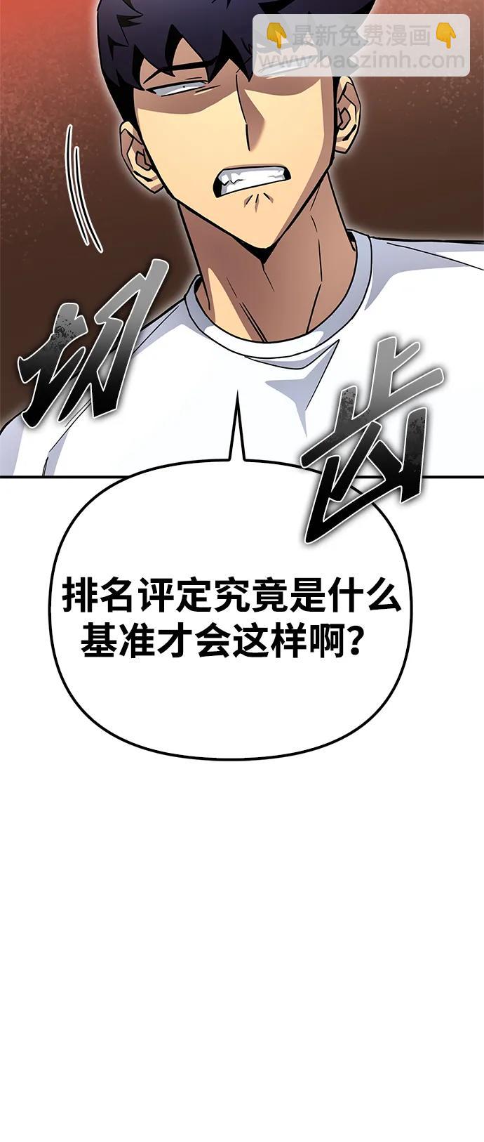 第91话74