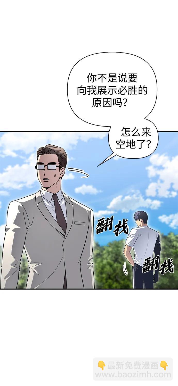 第91话87