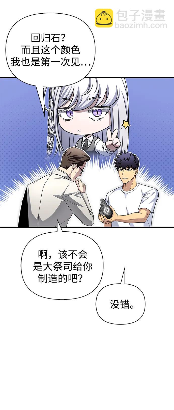 第91话90