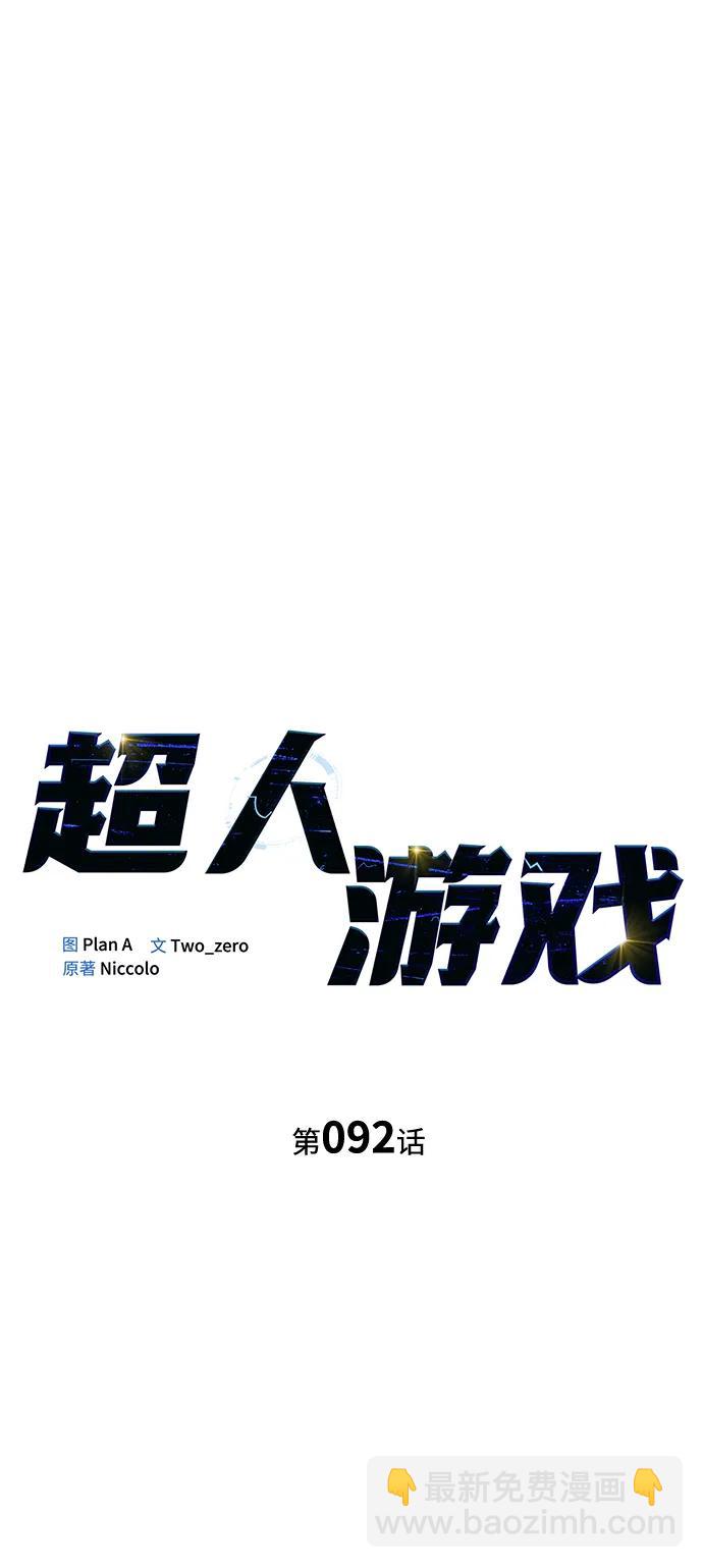 第92话29
