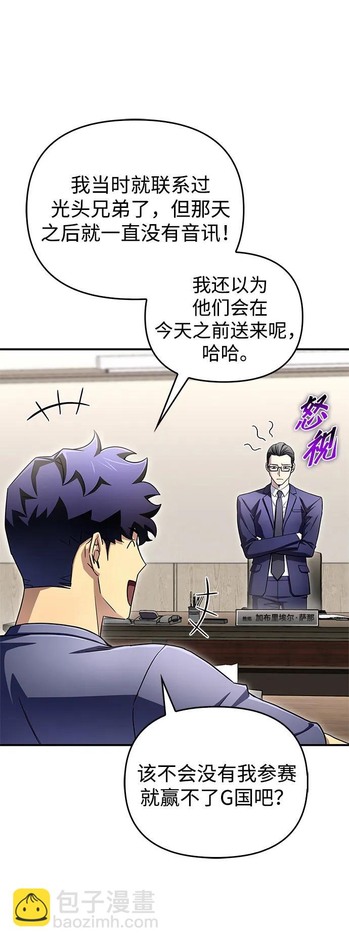 第92话4