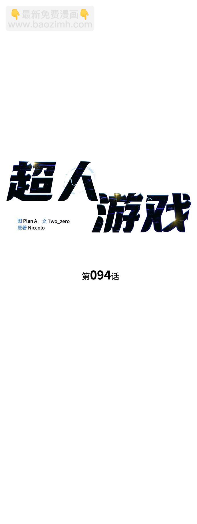 第94话27