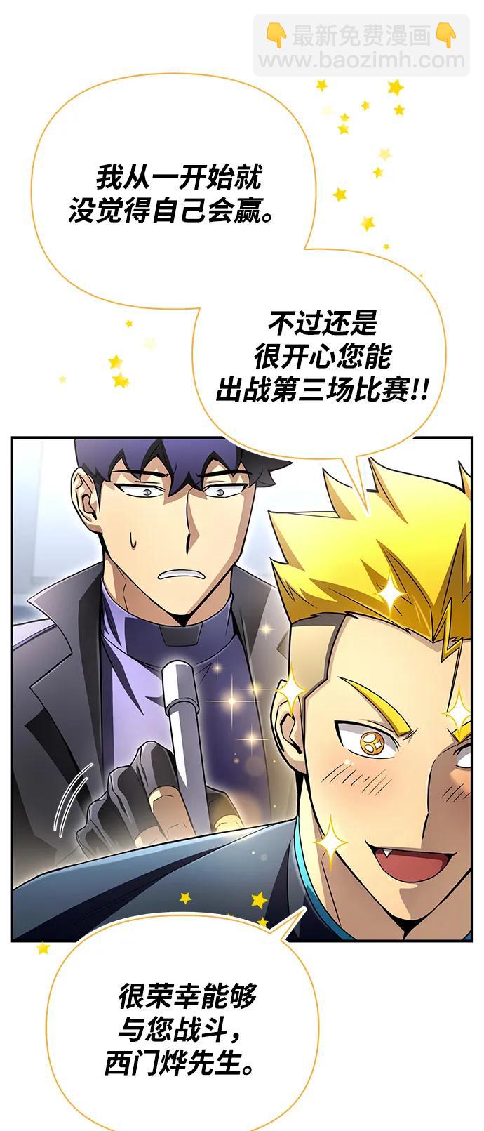 第94话30