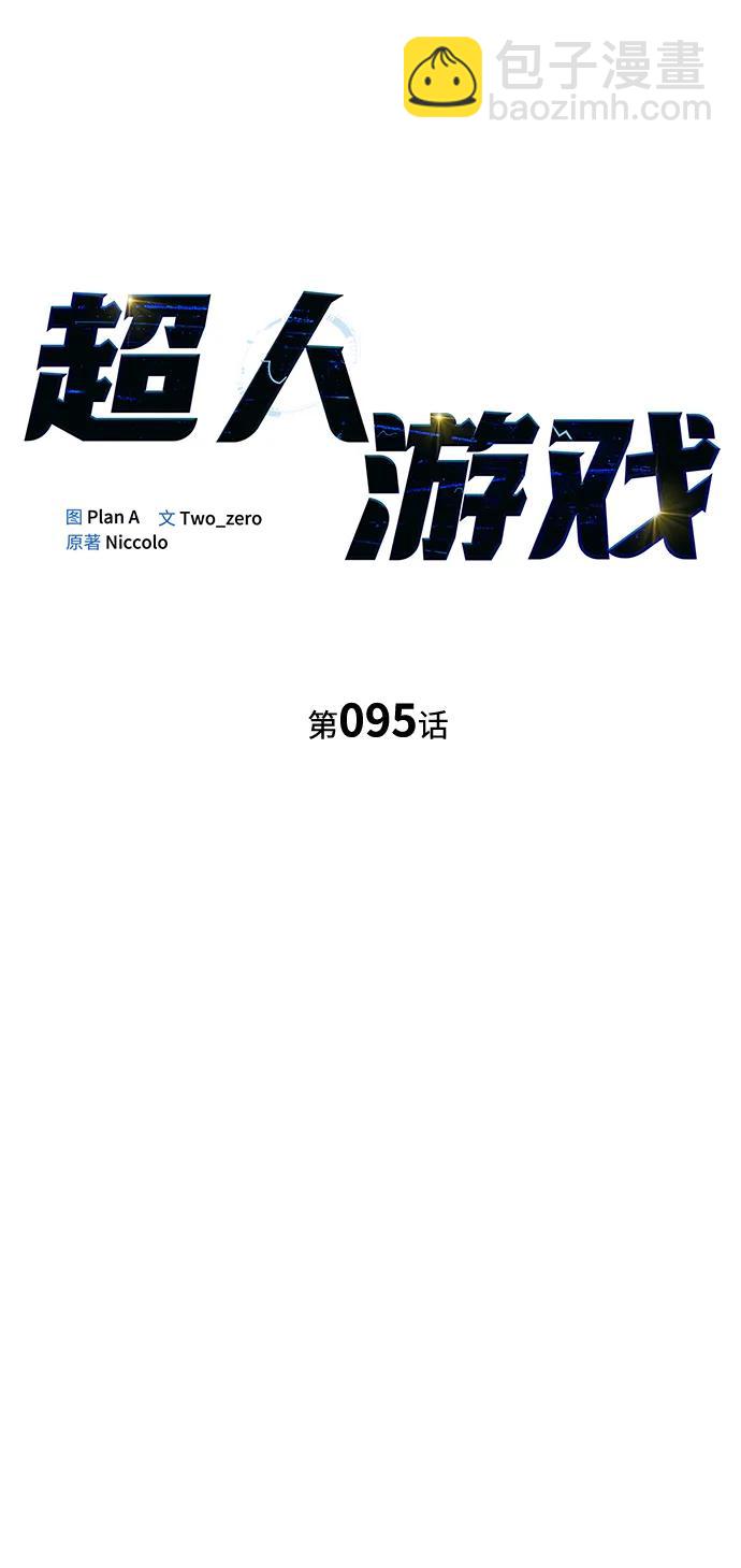 第95话12