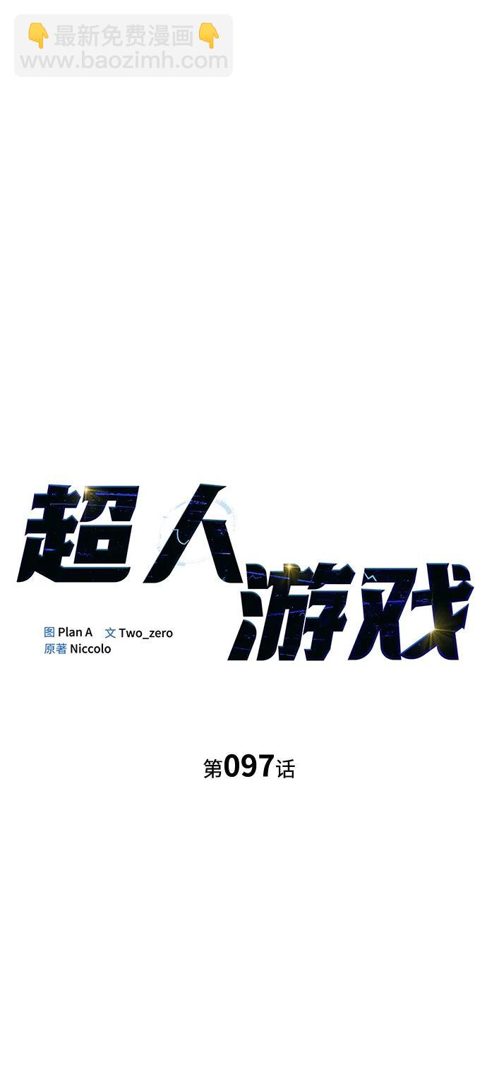 第97话25