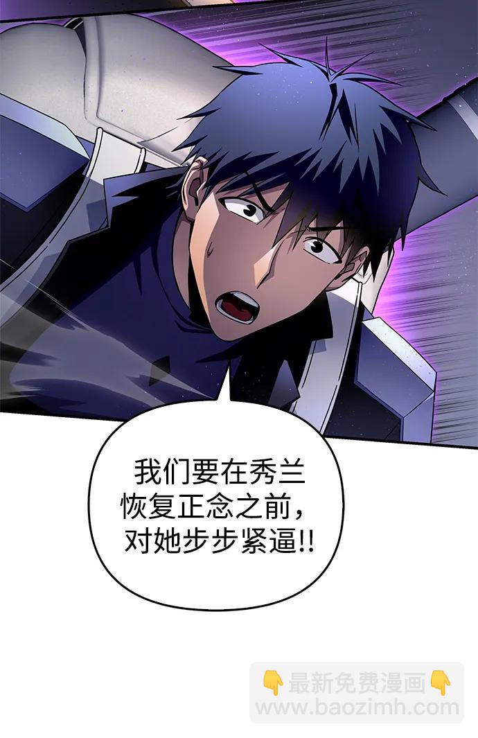 第97话29