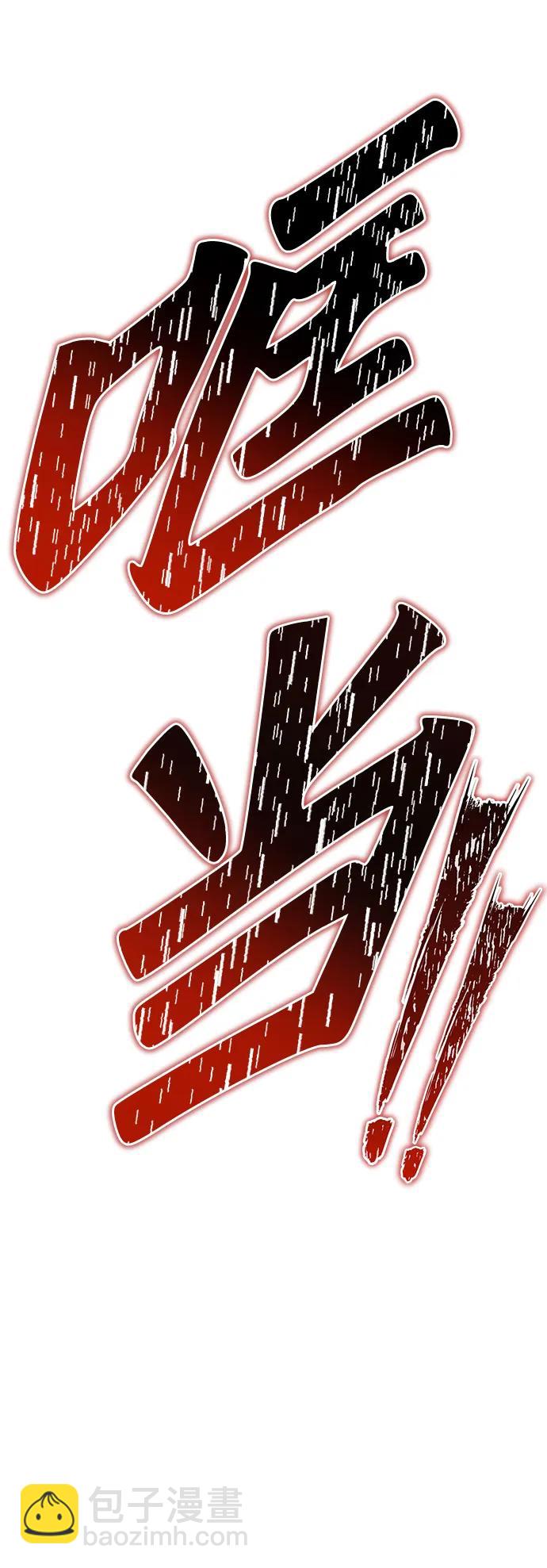 第97话7