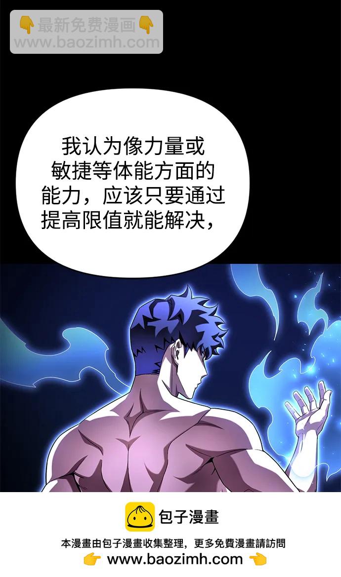 第97话82