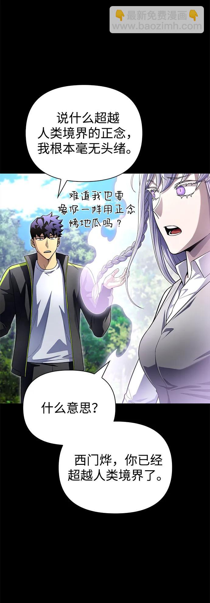 第97话84