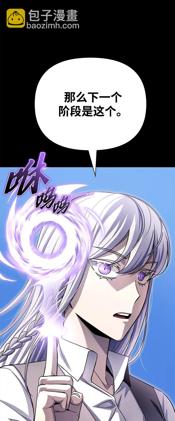 第97话88
