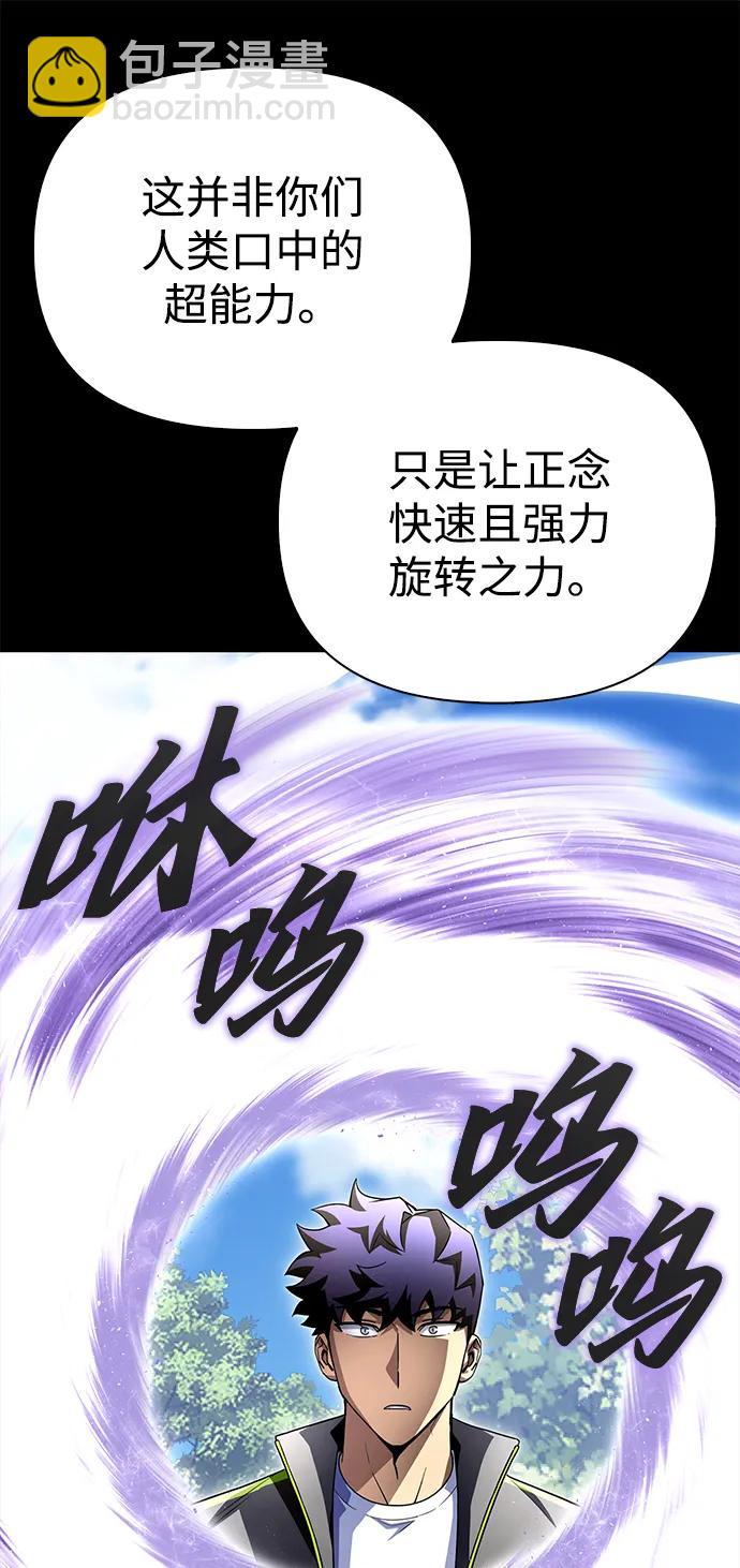 第97话90