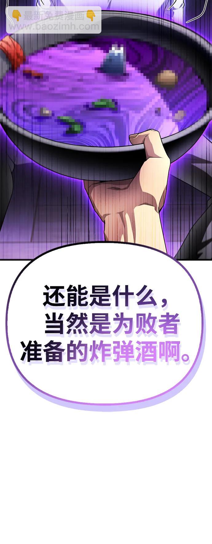 第98话4