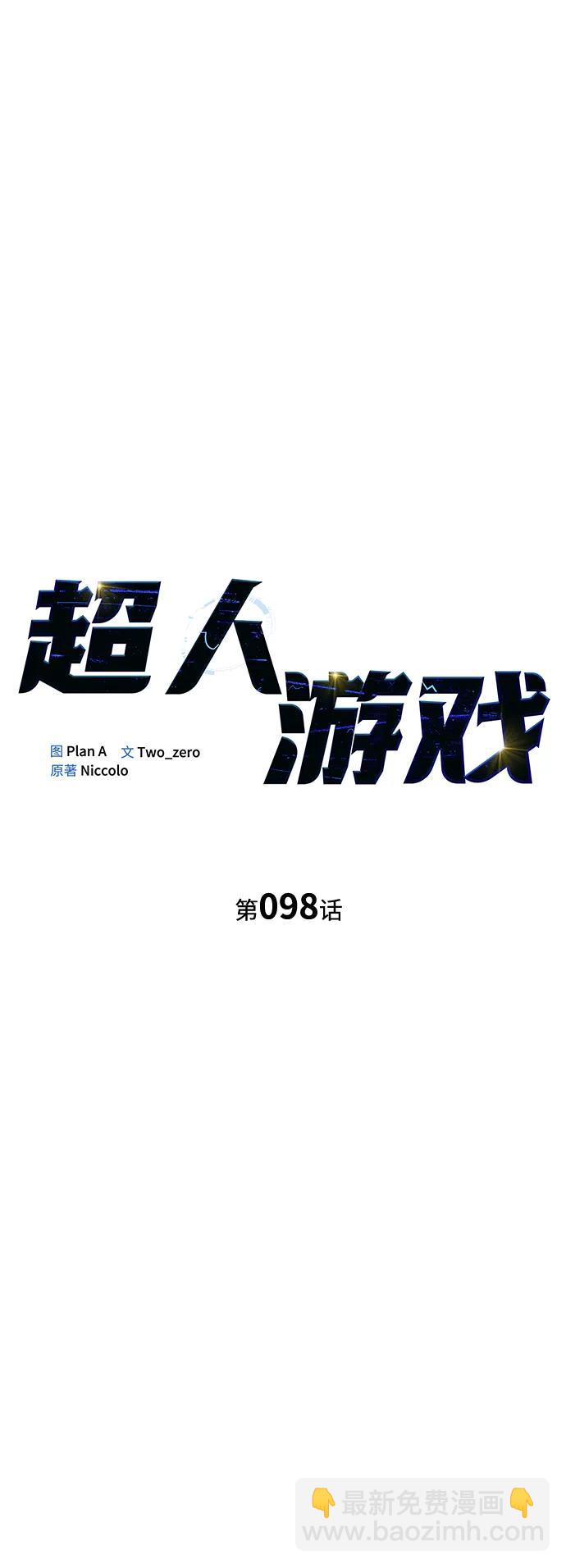 第98话51