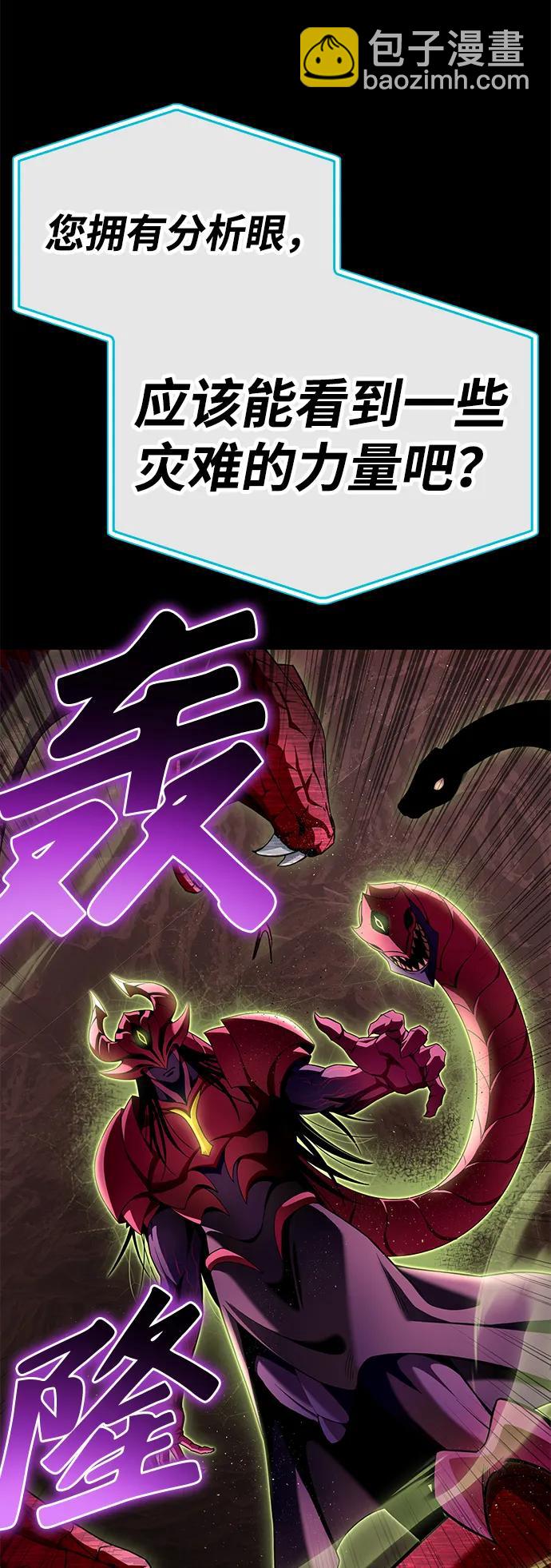 第99话86