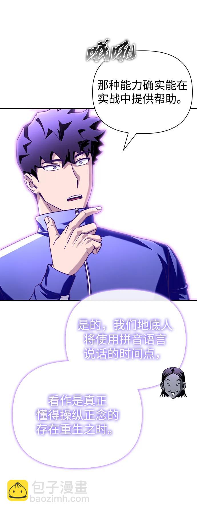 第100话82