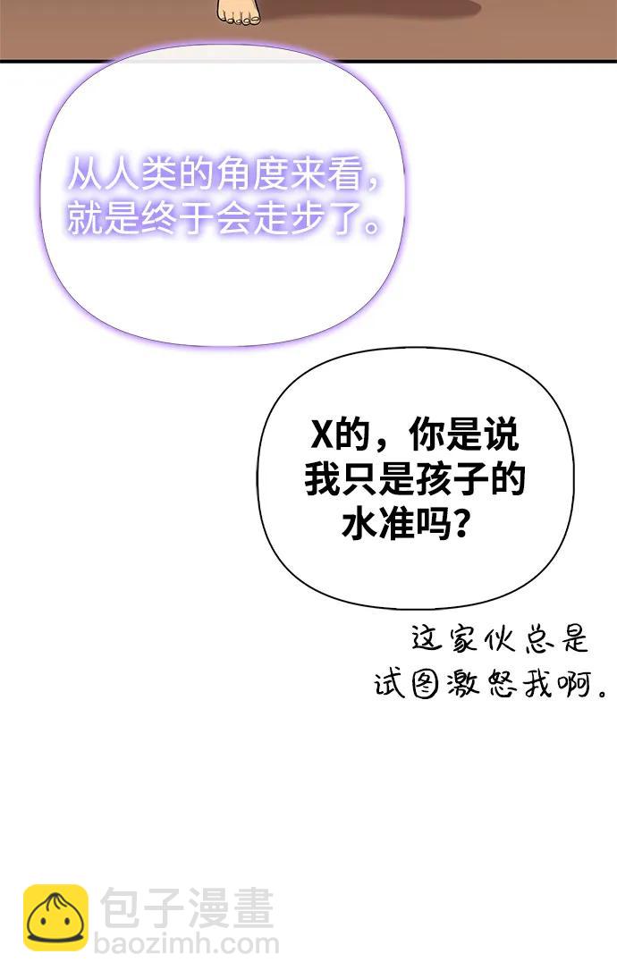 第100话84