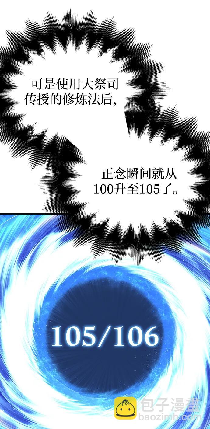 第100话90