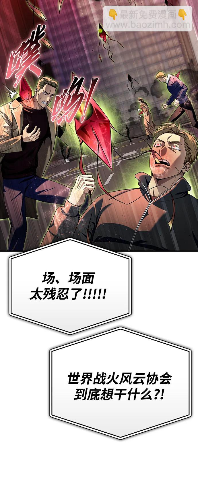 第101话97