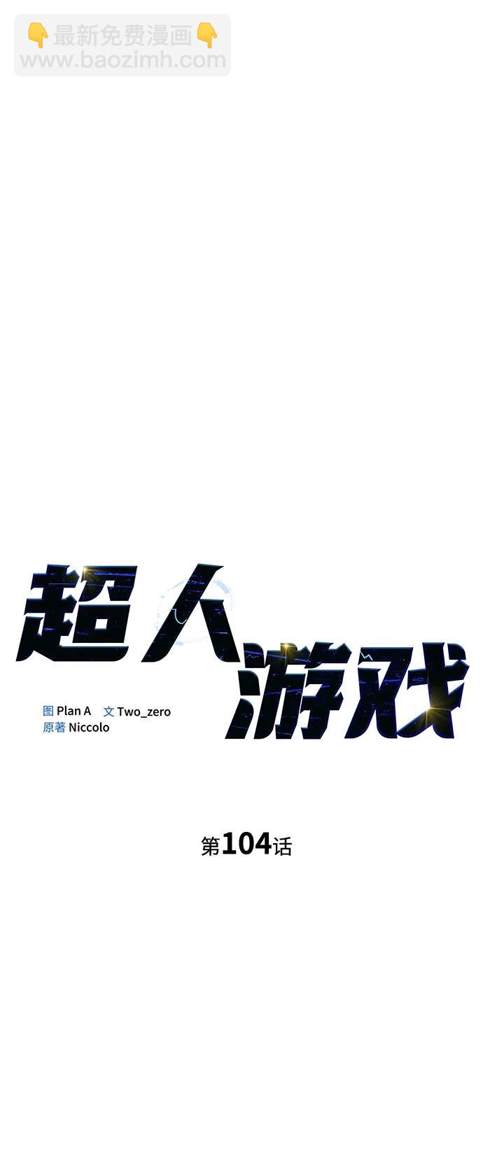 第104话17