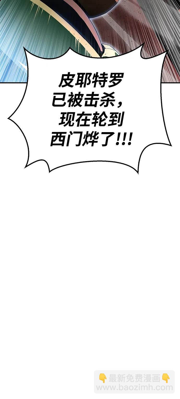 第105话38