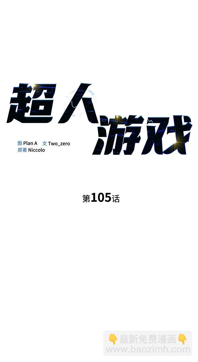 第105话39