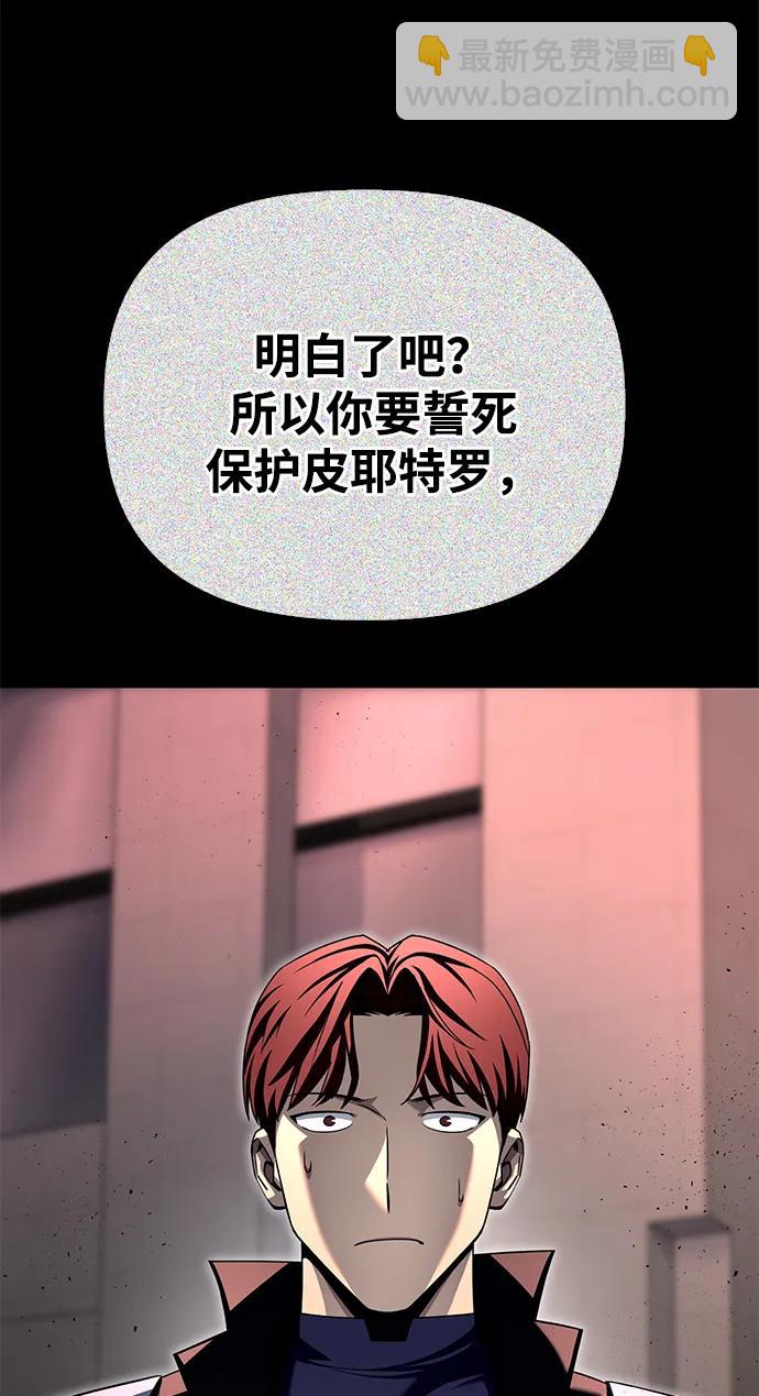 第105话98