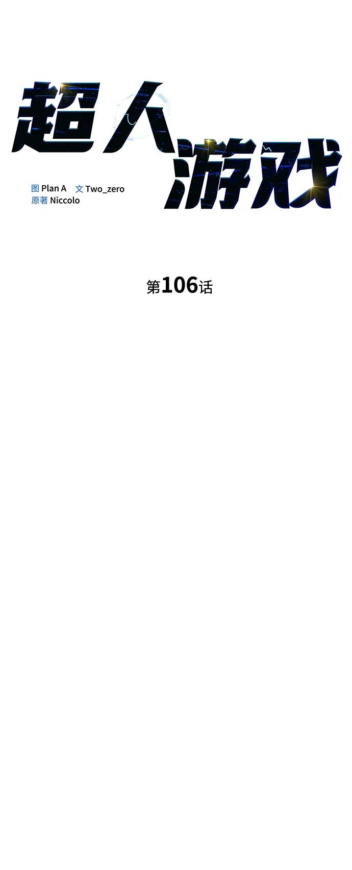 第106话19