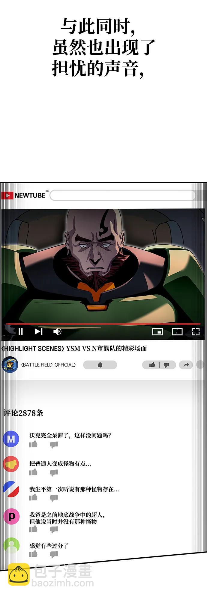 第108话24