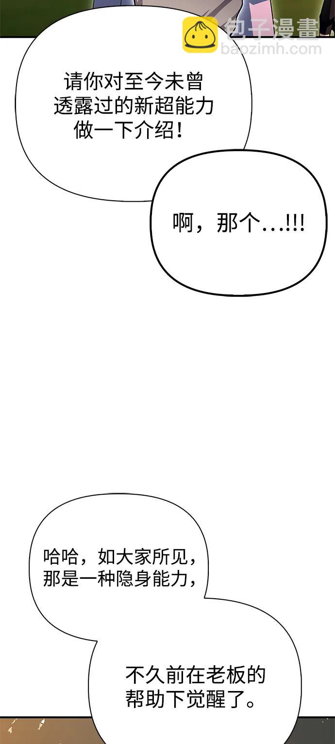 第108话42