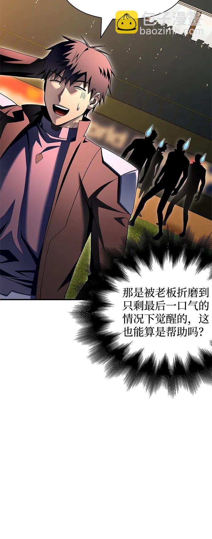 第108话43