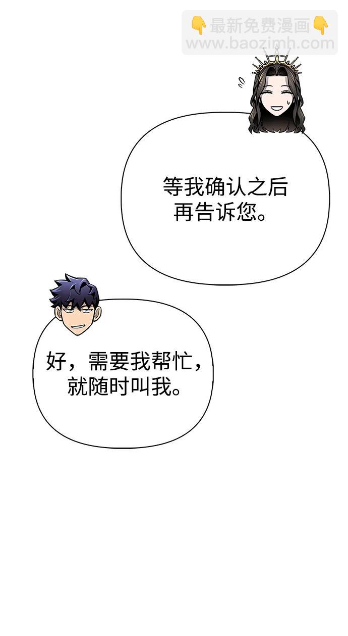第108话66