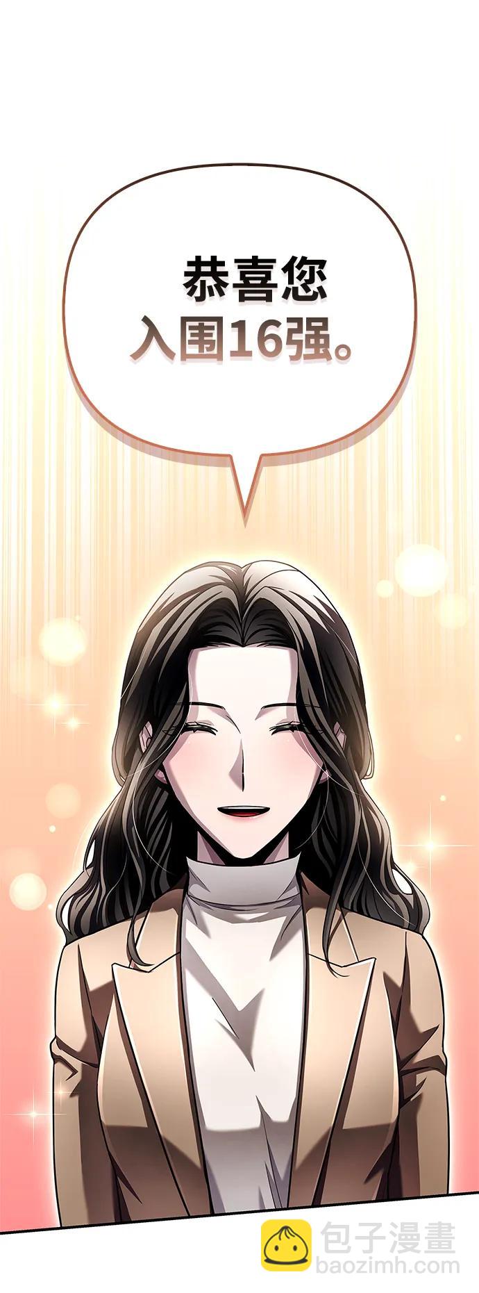 第108话68