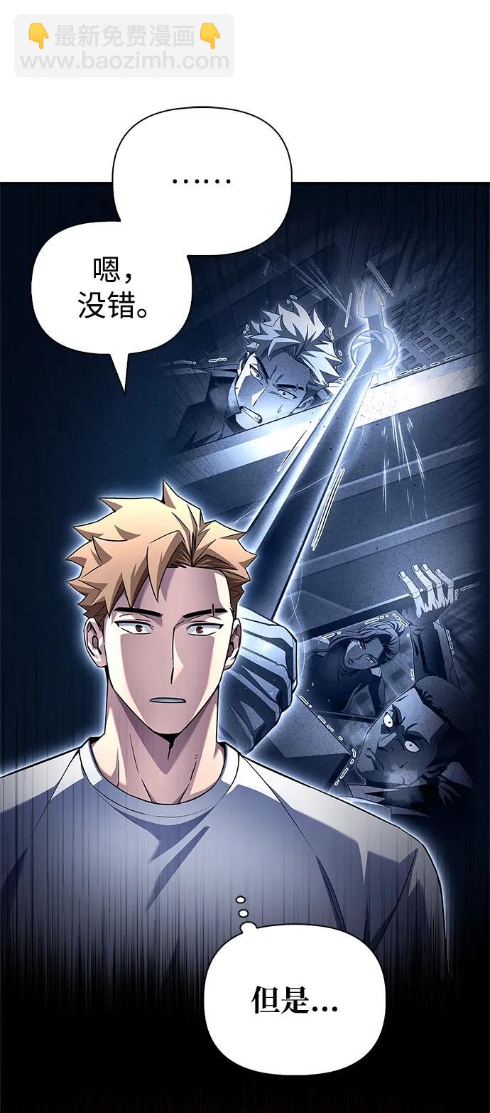 第108话87