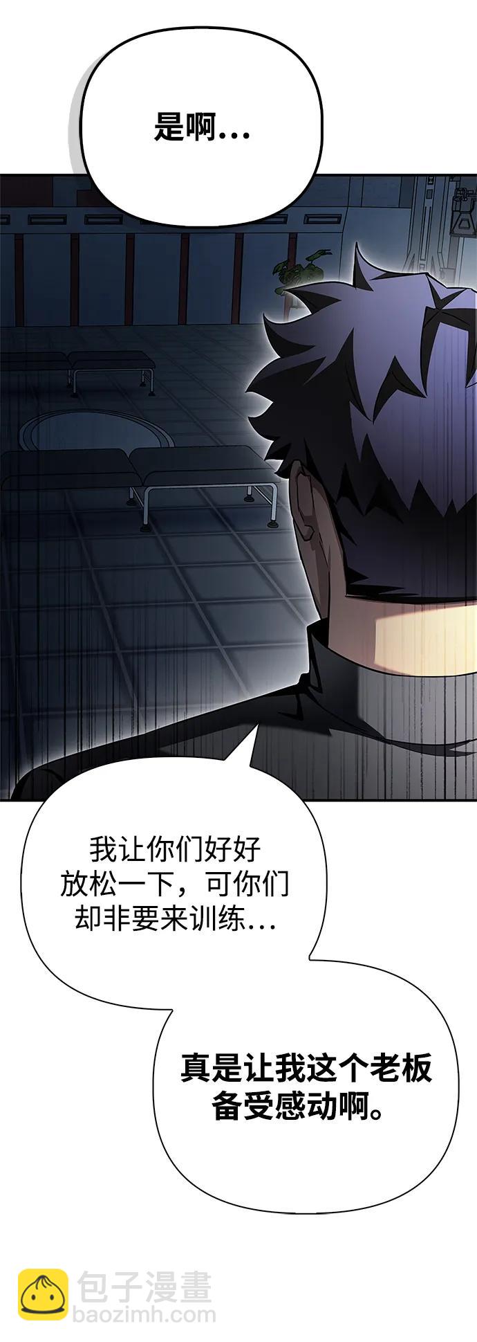 第108话98
