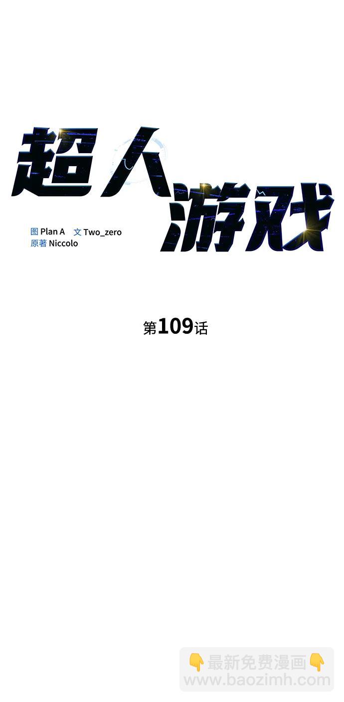 第109话8