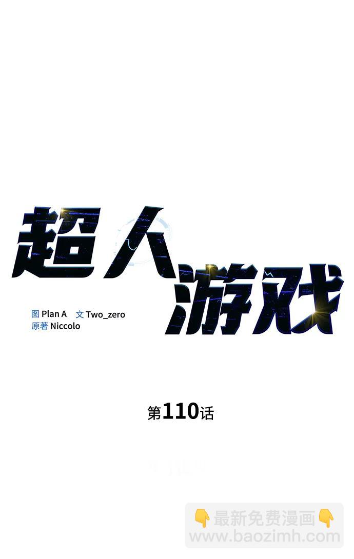 第110话22