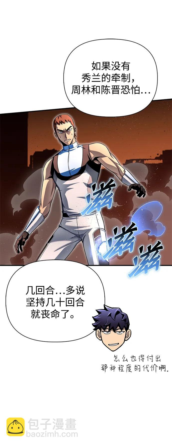 第110话90