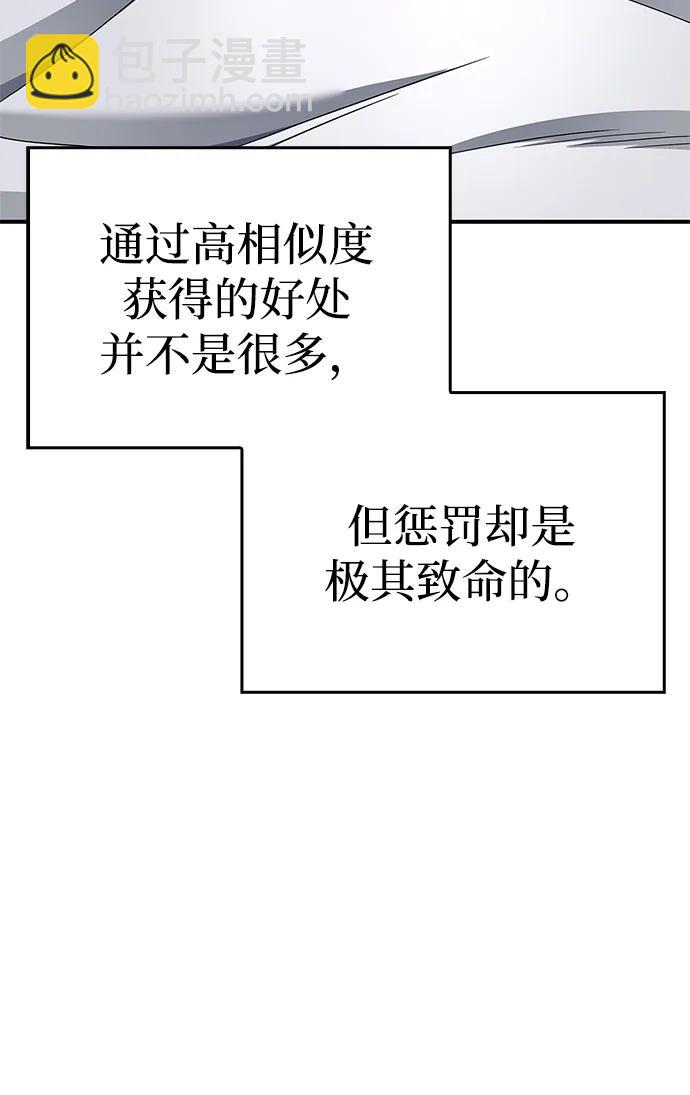 第111话76